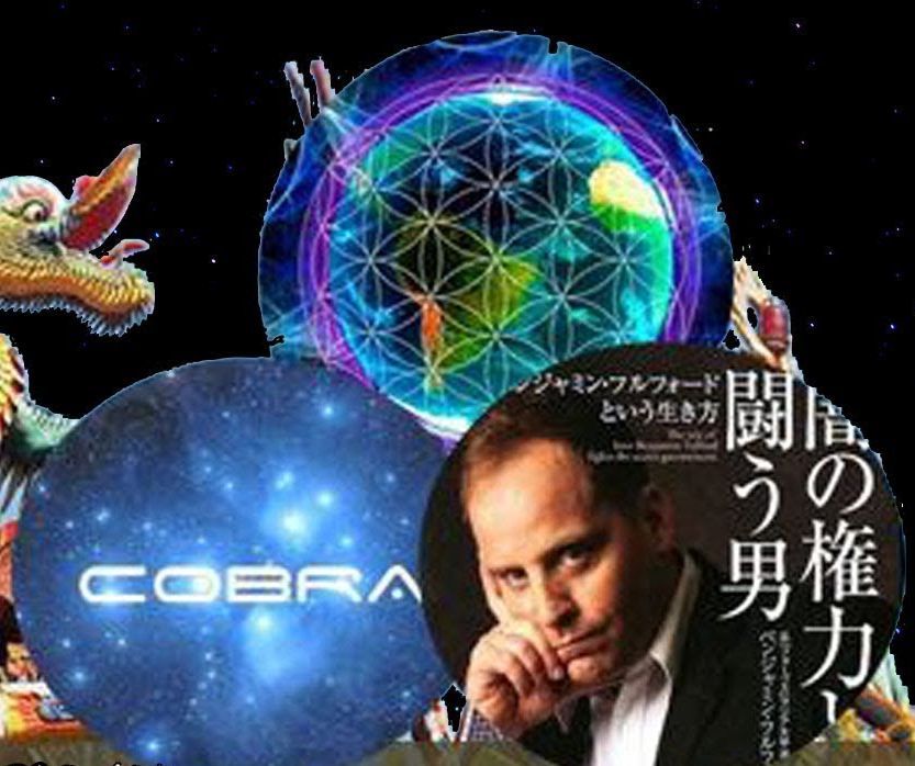 【地球盟友】【柯博拉Cobra】2020年3月30日訊息【準備轉變主持的柯博拉/班傑明富爾福德聯合訪談節目】