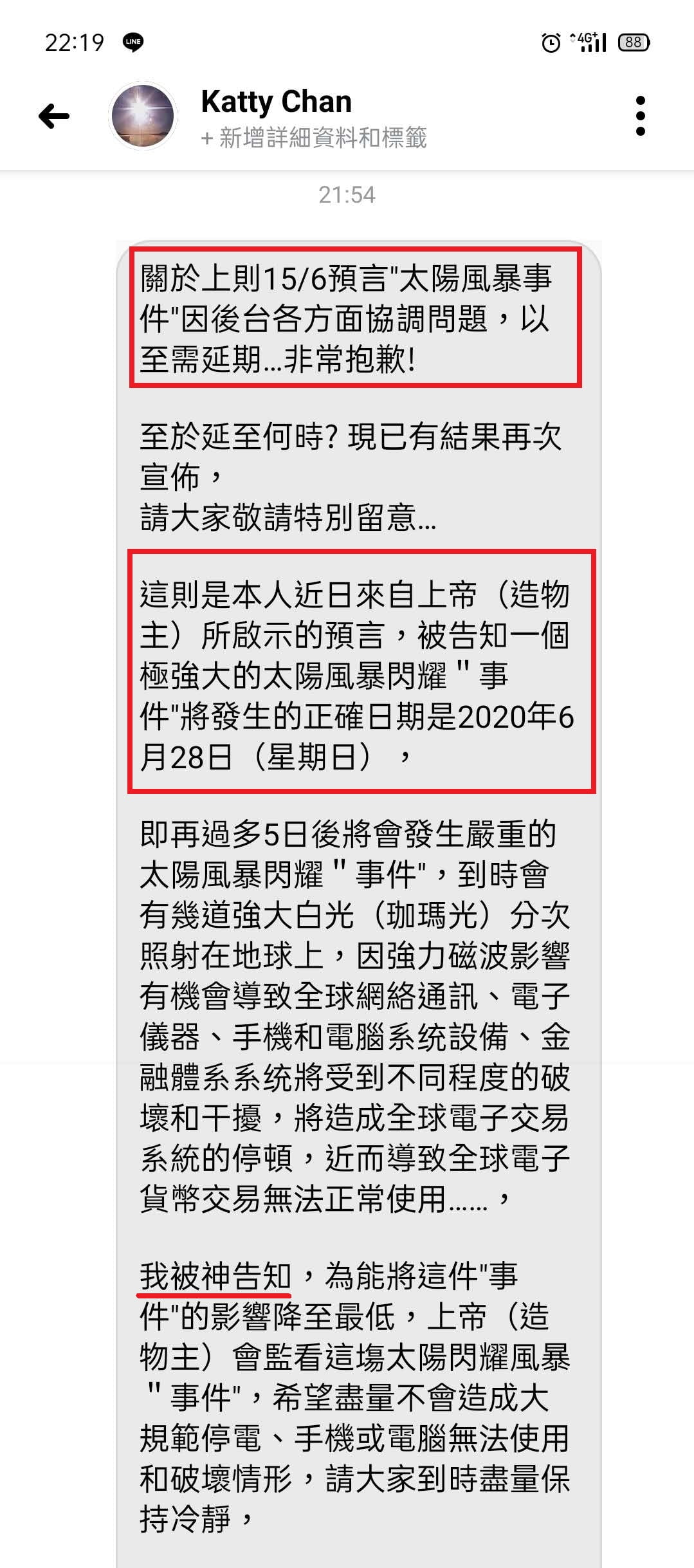 關於事件謠言的重大聲明