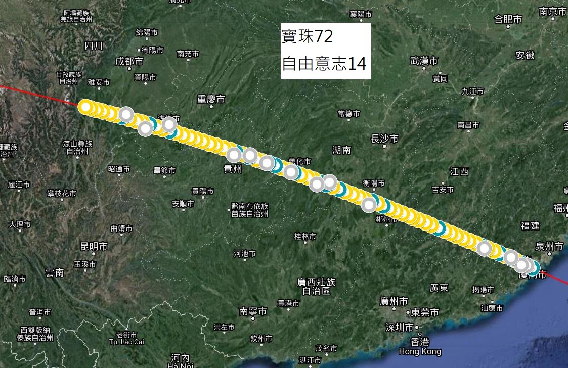 2020年8月17日 夏至日環蝕、大陸2.0生命之花超光如意寶珠光網格埋放行動概況